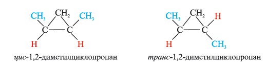 Химические свойства циклоалканов | Органическая химия, 10 класс