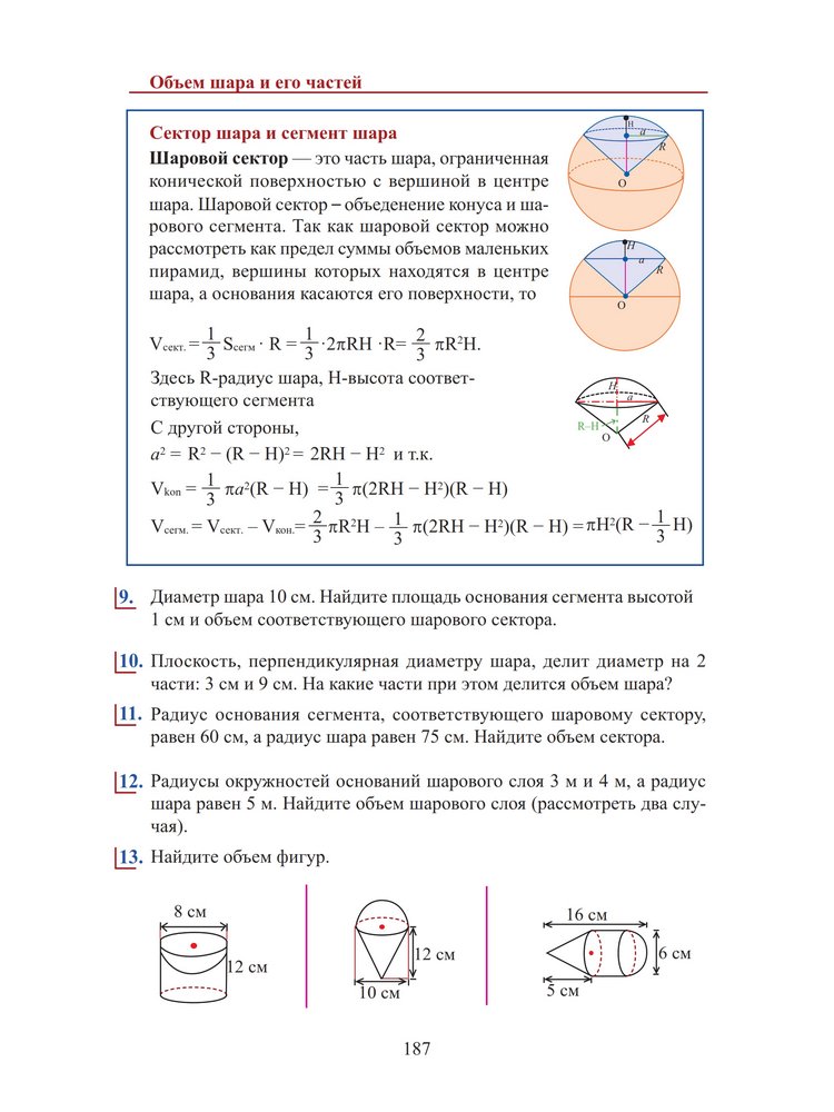 Мастер-класс 