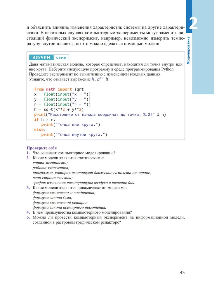 Жыныстық ойындар ойнаңыз