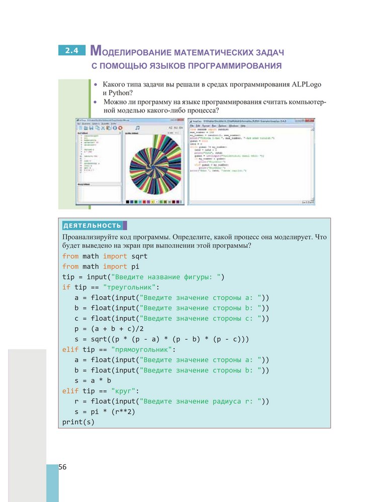 Қыз жігіттің доптарын аяғымен басып қалды (порно)