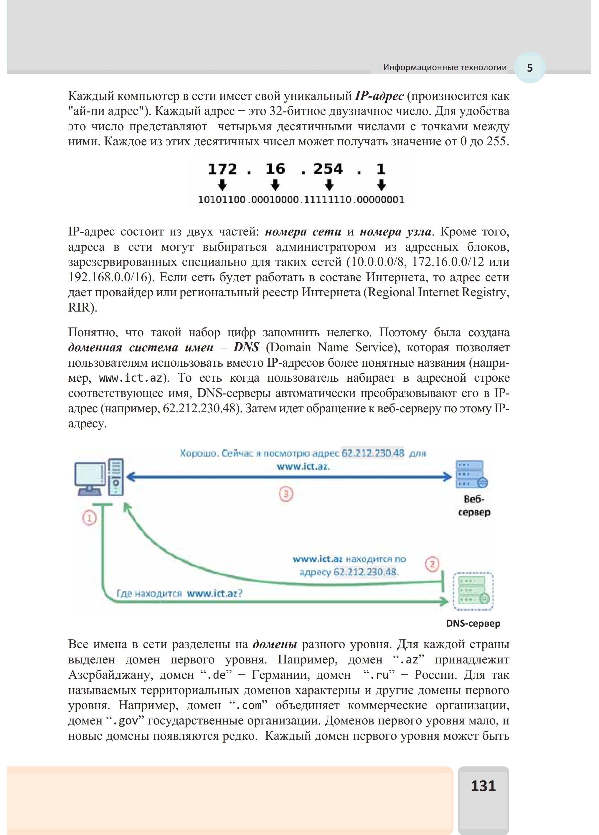 Пискадан есекке дейінгі қашықтық қалай аталады?