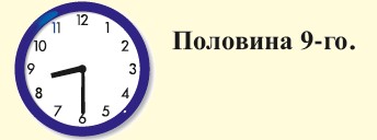 Семь часов по московскому. Половина часа. Часы показывают половину 10. Циферблат 14.30. Часы 8 утра.