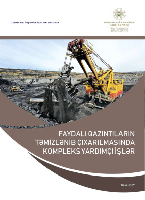Faydalı qazıntıların təmizlənib çıxarılması zamanı kompleks yardımçı işlər