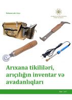 Arıxana tikililəri, arıçılığın inventar və avadanlıqları